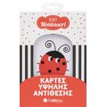 Κάρτες υψηλής αντίθεσης