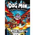 Dog Man 14