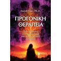 Προγονική θεραπεία