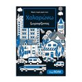Στην πόλη