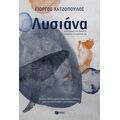 Λυσιάνα, με όστρακα και θαύματα πιασμένα στα μαλλιά της