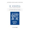 Η ενορία κατά τον π. Γεώργιο Θ. Πυρουνάκη