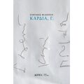 Καρδιά, Γ.