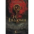 Η Έβδομη | Αναγέννηση