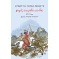 Χωρίς πατρίδα και θεό. Ελ Σιντ ή μια ιστορία συνόρων