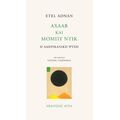 Αχαάβ και Μόμπυ Ντικ