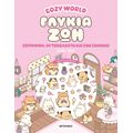 Cosy World: Γλυκιά ζωή