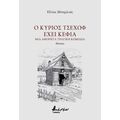 Ο κύριος Τσέχωφ έχει κέφια