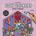 Cozy Stickers: Ζήτω η μόδα!