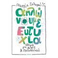 Απλώνουμε ευτυχία