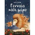Γενναία κάθε μέρα