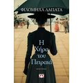 Η χήρα του Πειραιά