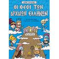 ΓΚΡΑΦΙΚ ΜΥΘΟΝΟΒΕΛ