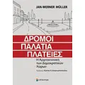 Δρόμοι, Παλάτια, Πλατείες