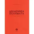 Δεκαεννέα Ποιήματα