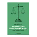 Λογοδοσία μετά από οικονομικές κρίσεις