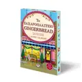 Το ζαχαροπλαστείο Gingerbread - special edition