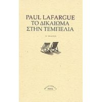 Το Δικαίωμα Στην Τεμπελιά - Paul Lafargue