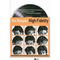 High Fidelity - Νικ Χόρνμπυ