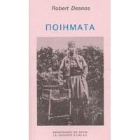 Ποιήματα - Robert Desnos