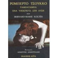 Ρομπέρτο Τσούκκο. Ταμπατάμπα. Ένα Υπόστεγο Στή Δύση - Bernard - Marie Koltes