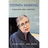 Stephen Hawking - Michael White
