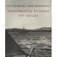 Ακολουθώντας Το Πλοίο Του Οδυσσέα - Victor Bérard