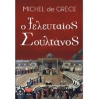 Ο Τελευταίος Σουλτάνος - Michel de Grèce