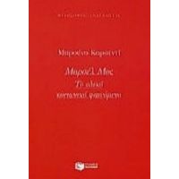 Μαρσέλ Μος - Μπρούνο Καρσεντί