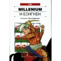 Millenium Η Εξήγηση - Y.B.