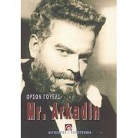 Mr. Arkadin - Όρσον Γουέλς