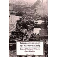 Τούρκοι Ποιητές Υμνούν Την Κωνσταντινούπολη