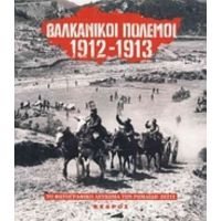 Βαλκανικοί Πόλεμοι 1912-1913