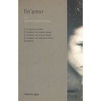 Fin' Amor - Γιώργος Κοροπούλης