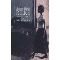 Επιστολές Σε Μια Νέα Γυναίκα - Rainer Maria Rilke
