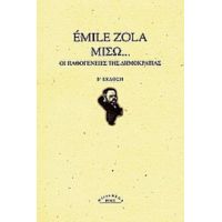 Μισώ - Emile Zola