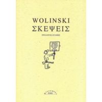 Σκέψεις - Wolinski