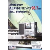Είπαν Στον Alpha News 98,7 FM Και... Έγραψαν - Συλλογικό έργο
