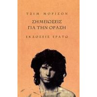 Σημειώσεις Για Την Όραση - Jim Morrison
