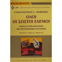 Όλοι Οι Σωστοί Ελιγμοί - Constantinos C. Markides