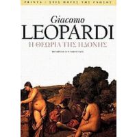 Η Θεωρία Της Ηδονής - Giacomo Leopardi