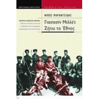 Γιασασίν Μιλλέτ: Ζήτω Το Έθνος - Νίκος Μαραντζίδης