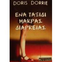 Ένα Ταξίδι Μακράς Διαρκείας - Ντόρις Ντέρι