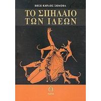 Το Σπήλαιο Των Ιδεών - Χοσέ Κάρλος Σομόθα