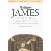 Ψυχολογία Και Εκπαίδευση - William James