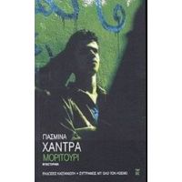 Μοριτούρι - Γιασμίνα Χάντρα