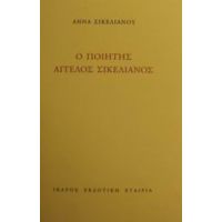 Ο Ποιητής Άγγελος Σικελιανός - Άννα Σικελιανού