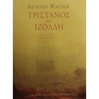 Τριστάνος Και Ιζόλδη - Richard Wagner