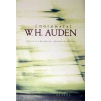 Ποιήματα - W. H. Auden