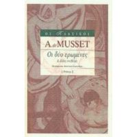 Οι Δύο Ερωμένες. Εμελίν. Ο Γιος Του Τισιανού - Alfred de Musset